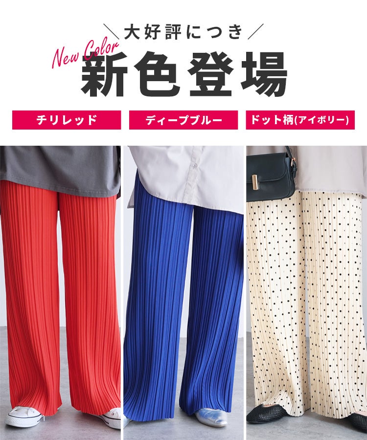 ランダムプリーツパンツ(y2696) ネコポス発送10 | reca オフィシャルサイト