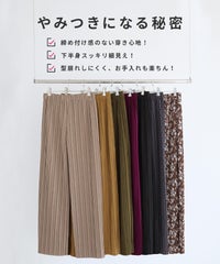 ランダムプリーツパンツ【通常タイプ】(y2696)　メール便発送10 - サムネイル3