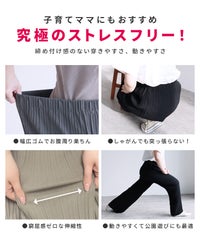 ランダムプリーツパンツ【通常タイプ】(y2696)　メール便発送10 - サムネイル4