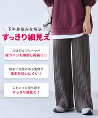 ランダムプリーツパンツ【通常タイプ】(y2696)　メール便発送10 - サムネイル5
