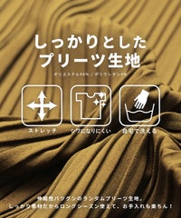 ランダムプリーツパンツ【通常タイプ】(y2696)　メール便発送10 - サムネイル6