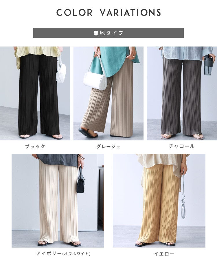 ランダムプリーツパンツ【通常タイプ】(y2696) ネコポス発送10 | reca
