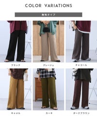 ランダムプリーツパンツ【通常タイプ】(y2696)　メール便発送10 - サムネイル8