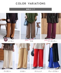 ランダムプリーツパンツ【通常タイプ】(y2696)　メール便発送10 - サムネイル9
