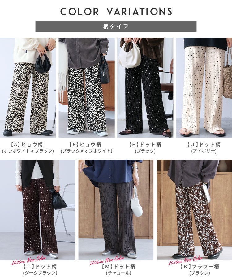 ランダムプリーツパンツ【通常タイプ】(y2696) メール便発送10 | reca