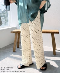 ランダムプリーツパンツ【通常タイプ】(y2696)　メール便発送10 - サムネイル22