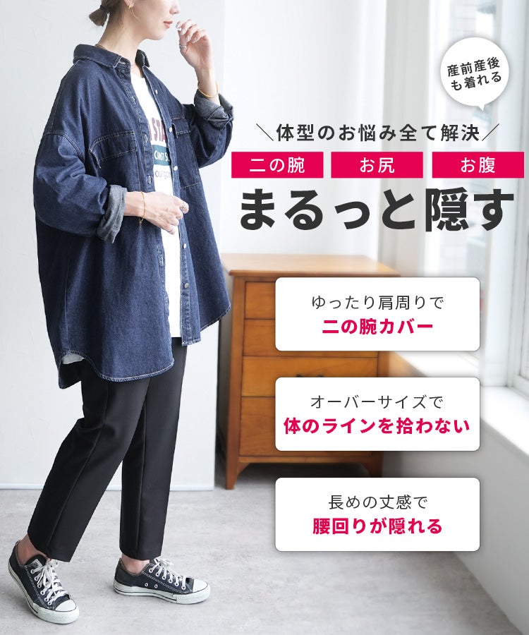 オーバーサイズデニムシャツジャケット(p245361・p246632・p245361set