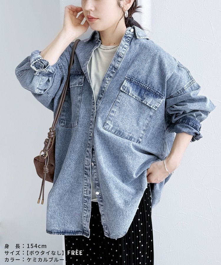 オーバーサイズデニムシャツジャケット(p245361・p246632・p245361set
