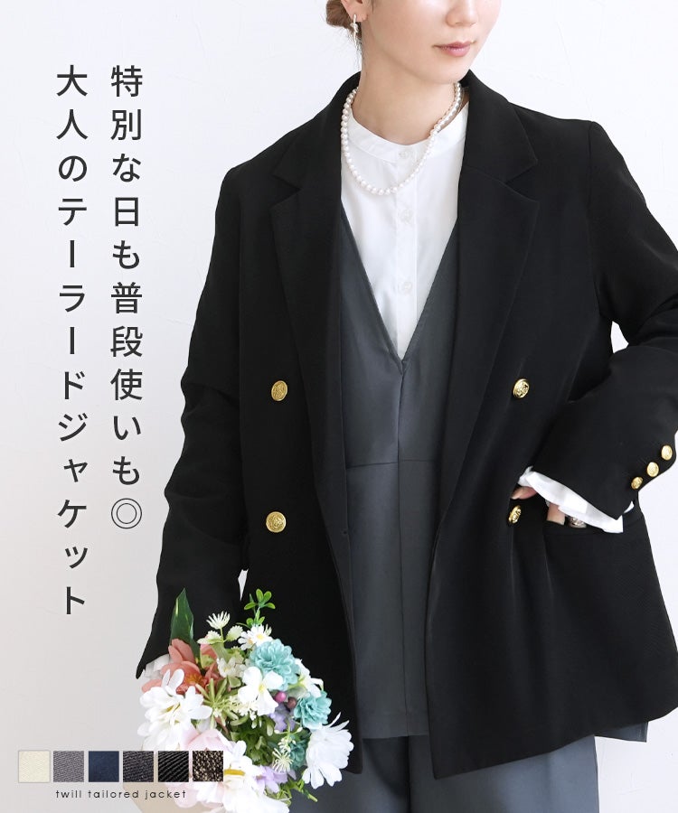 ツイル/ツイードテーラードジャケット(zn31370) 宅配便発送 | reca