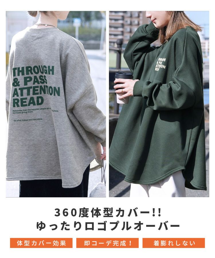 裏起毛前後ロゴゆったりプルオーバー(R23248-k) ネコポス発送10 | reca