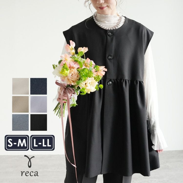 ペプラムギャザーベスト(bel-hr-0616) ネコポス発送10 | reca