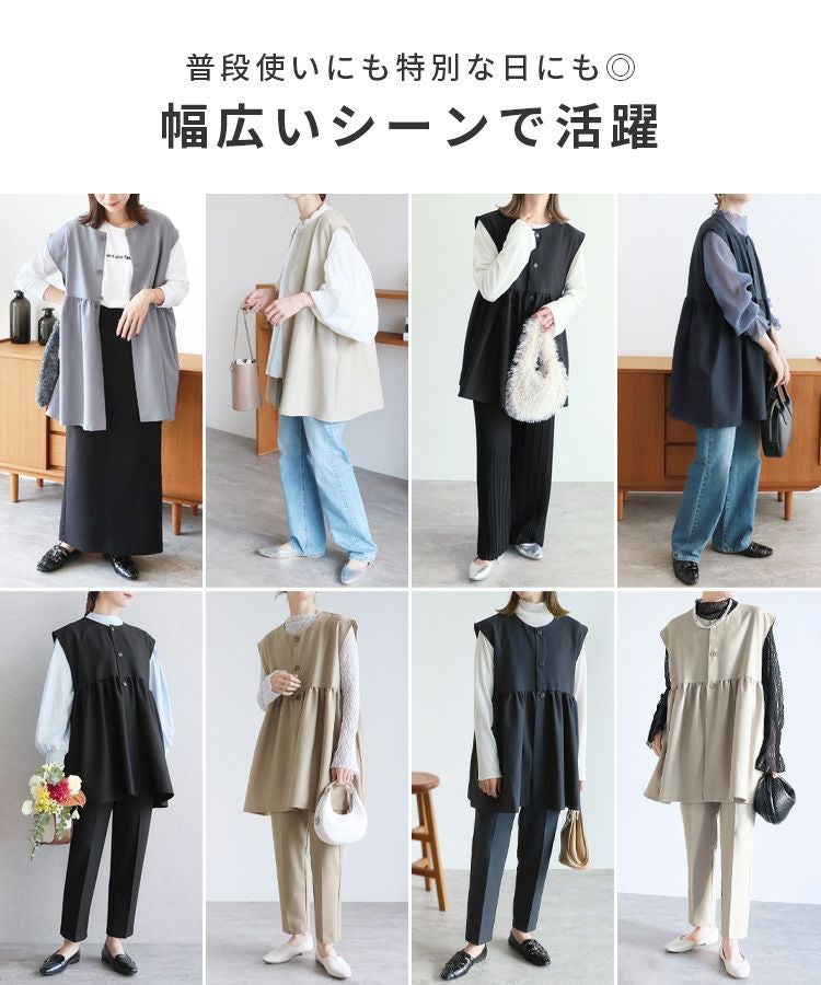 ペプラムギャザーベスト(bel-hr-0616) ネコポス発送10 | reca