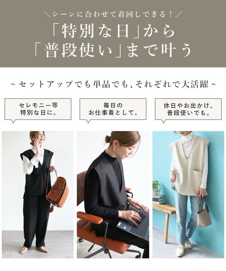 Vネックベスト×カーブパンツセット(bel-hr-0617-set1)(bel-hr-0615