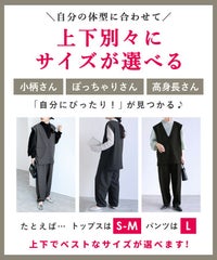 Vネックベスト×カーブパンツセット(bel-hr-0617-set1)(bel-hr-0615) 宅配便発送 - サムネイル4