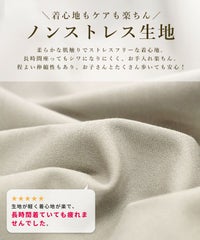 Vネックベスト×カーブパンツセット(bel-hr-0617-set1)(bel-hr-0615) 宅配便発送 - サムネイル7