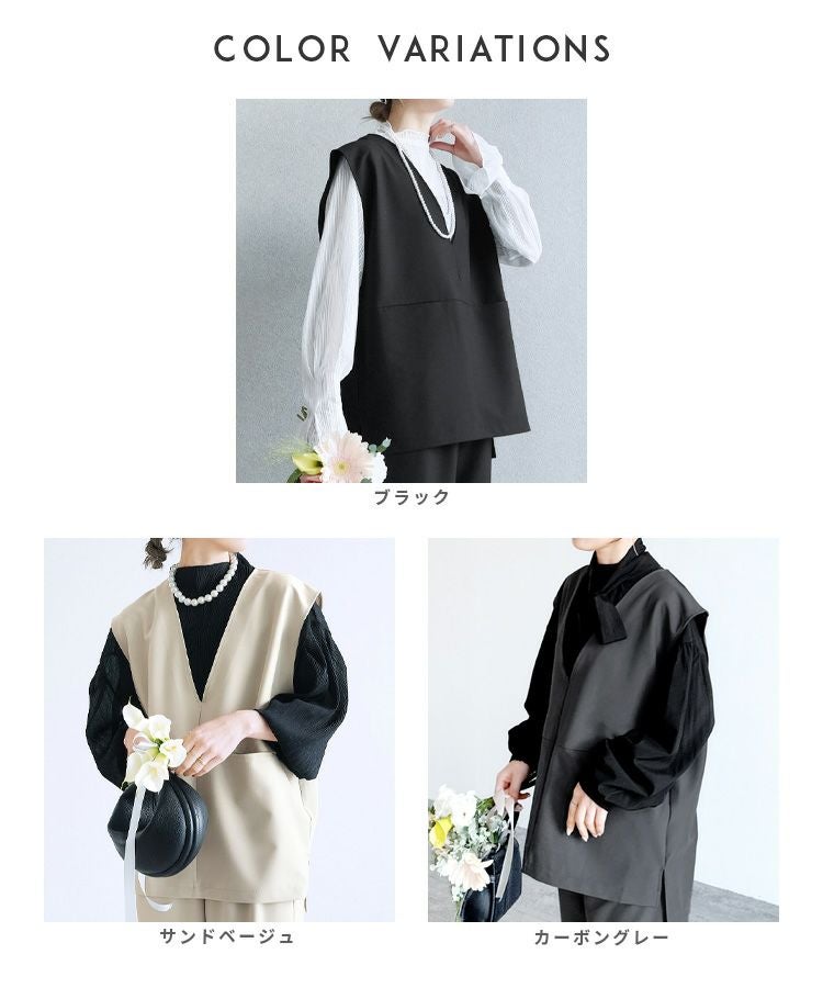Vネックベスト×カーブパンツセット(bel-hr-0617-set1)(bel-hr-0615