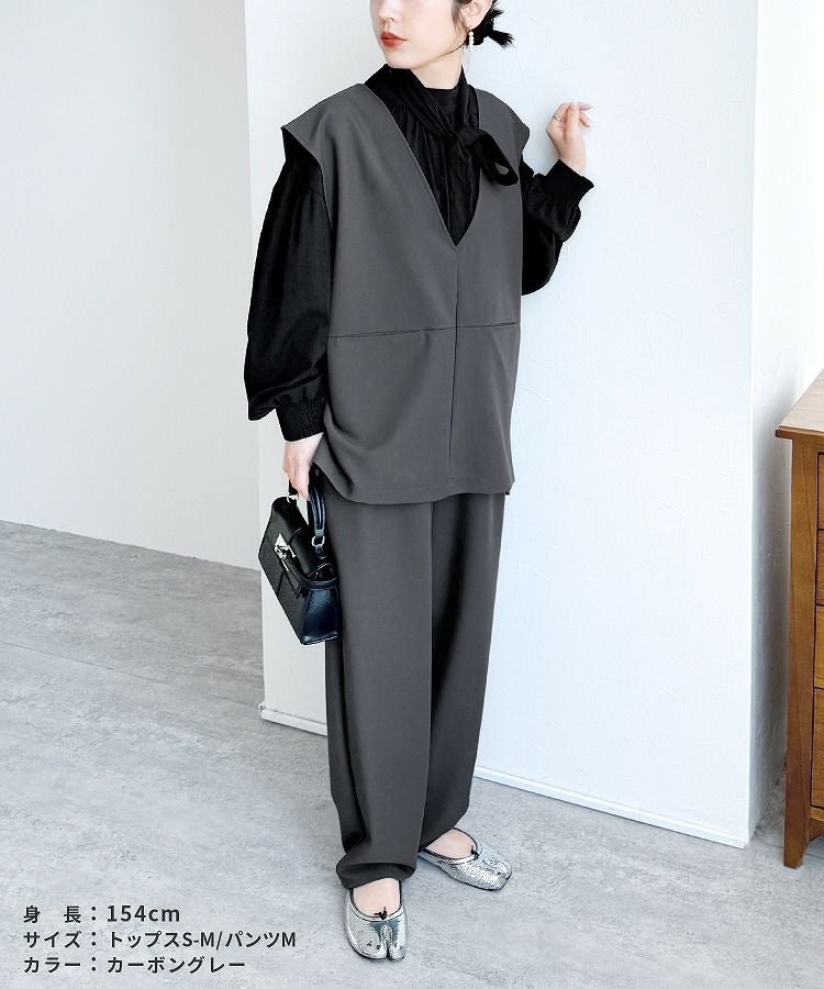 Vネックベスト×カーブパンツセット(bel-hr-0617-set1)(bel-hr-0615