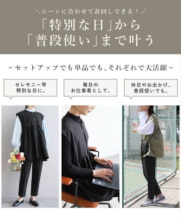 ペプラムベスト×テーパードパンツセット(bel-hr-0616-set) 宅配便発送