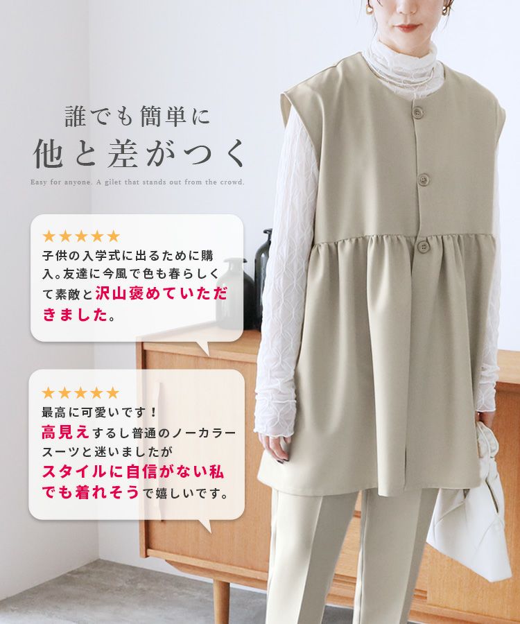 ペプラムベスト×テーパードパンツセット(bel-hr-0616-set) 宅配便発送