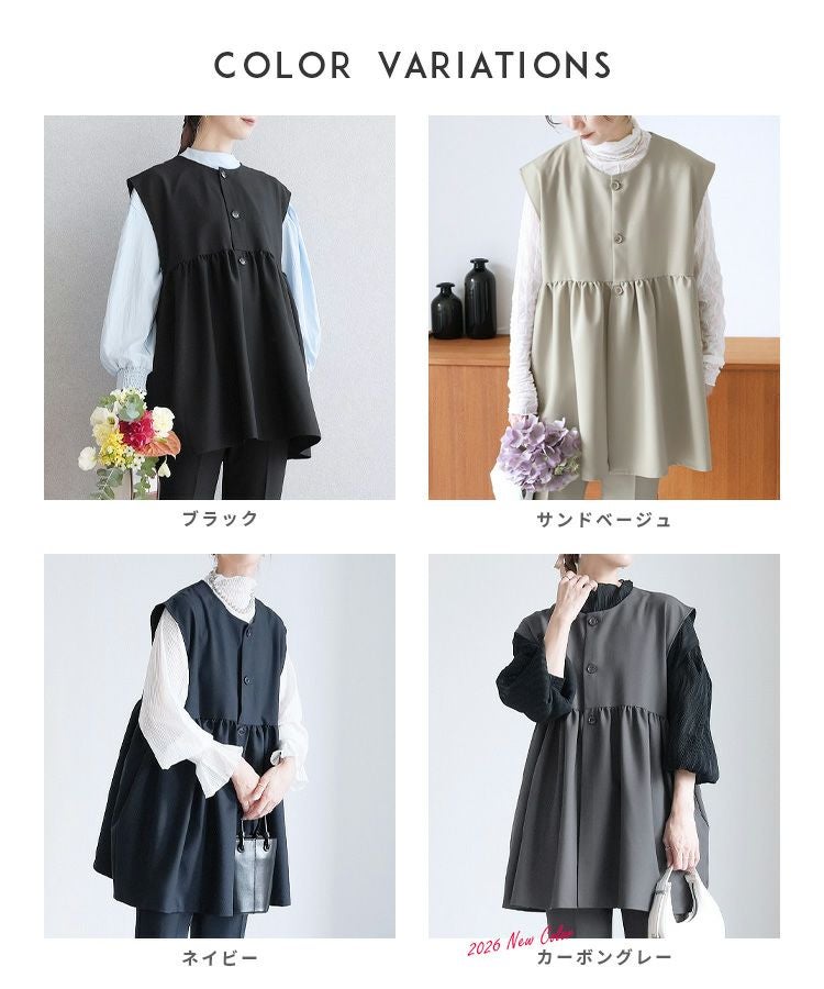 ペプラムベスト×テーパードパンツセット(bel-hr-0616-set) 宅配便発送