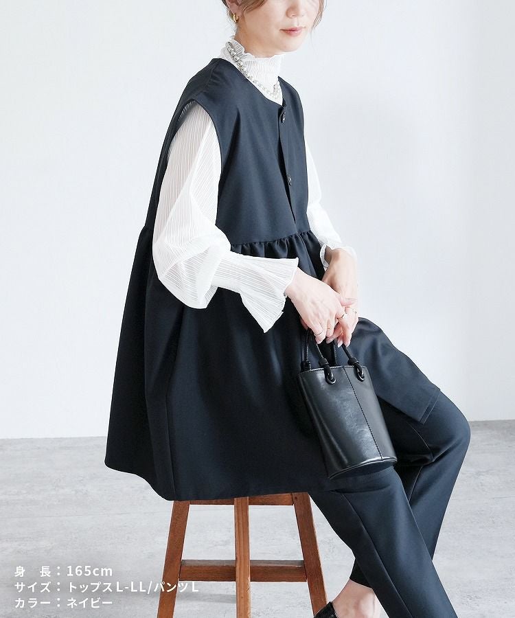 ペプラムベスト×テーパードパンツセット(bel-hr-0616-set) 宅配便発送
