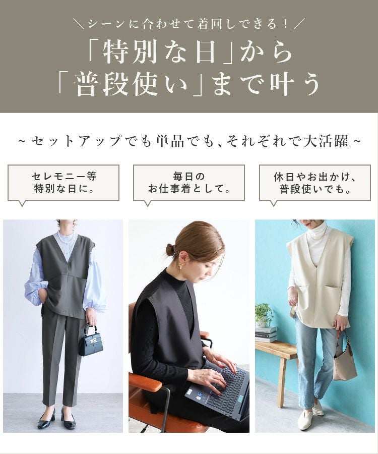 Vネックベスト×テーパードパンツセット(bel-hr-0617-set2) 宅配便発送