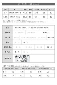 Vネックベスト×テーパードパンツセット(bel-hr-0617-set2) 宅配便発送 - サムネイル25