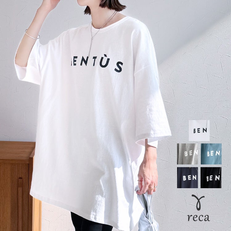 オーバーサイズ五分袖ロゴTシャツ(240223) メール便発送10 | reca