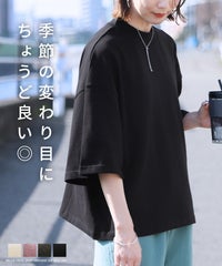 モックネック五分袖カットソー(bel-bs-214) メール便発送10 - サムネイル2