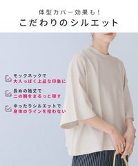 モックネック五分袖カットソー(bel-bs-214) メール便発送10 - サムネイル5