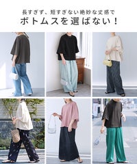 モックネック五分袖カットソー(bel-bs-214) メール便発送10 - サムネイル6