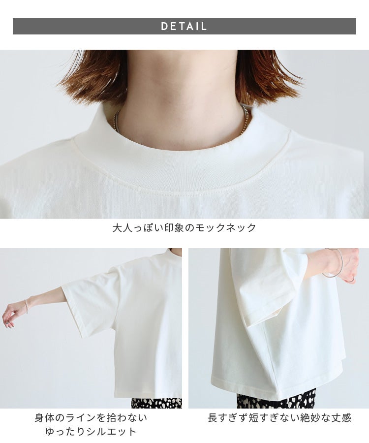 モックネック五分袖カットソー(bel-bs-214) ネコポス発送10 | reca