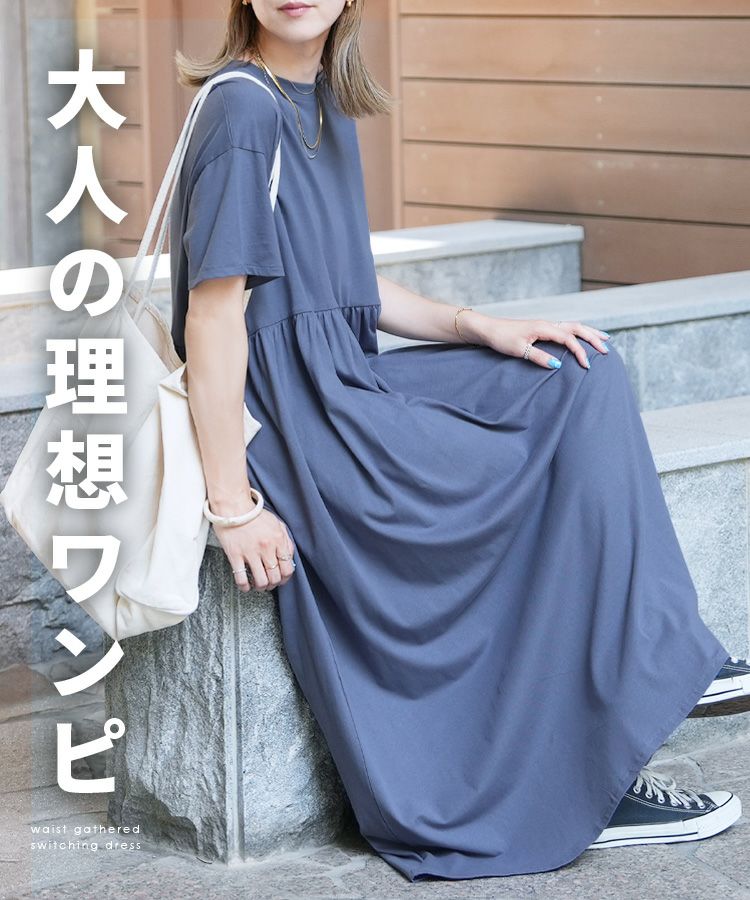 ウエストギャザー切替ワンピース(bel-bs-239) ネコポス発送10 | reca