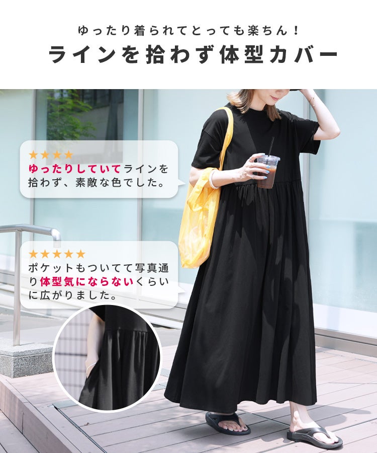 ウエストギャザー切替ワンピース(bel-bs-239) ネコポス発送10 | reca