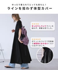 ウエストギャザー切替ワンピース(bel-bs-239) メール便発送10 - サムネイル5