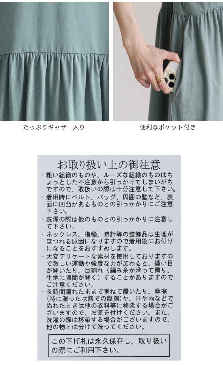 ウエストギャザー切替ワンピース(bel-bs-239) ネコポス発送10 | reca