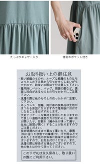 ウエストギャザー切替ワンピース(bel-bs-239) メール便発送10 - サムネイル29