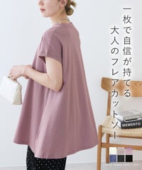 フレンチスリーブフレアTシャツ(bel-bs-191)　メール便発送10 - サムネイル2