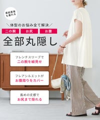 フレンチスリーブフレアTシャツ(bel-bs-191)　メール便発送10 - サムネイル4
