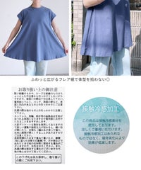 フレンチスリーブフレアTシャツ(bel-bs-191)　メール便発送10 - サムネイル37