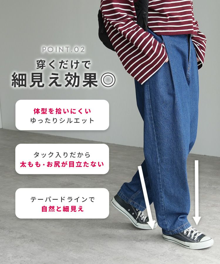 リラックスタックデニムパンツ(240227) ネコポス発送10 | reca