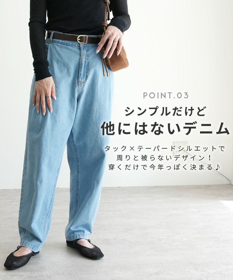リラックスタックデニムパンツ(240227) ネコポス発送10 | reca