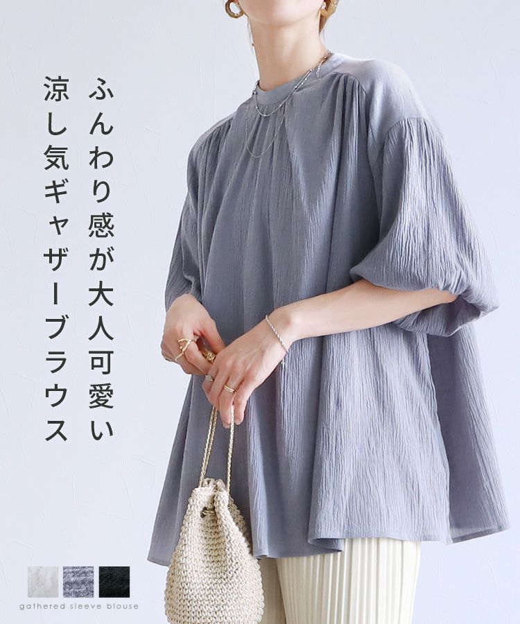 ちゃんこ 袖ギャザーブラウス インナー無 SO[ ] 袖ギャザーブラウス｜ナチュラルファッション・ナチュラル服の通販