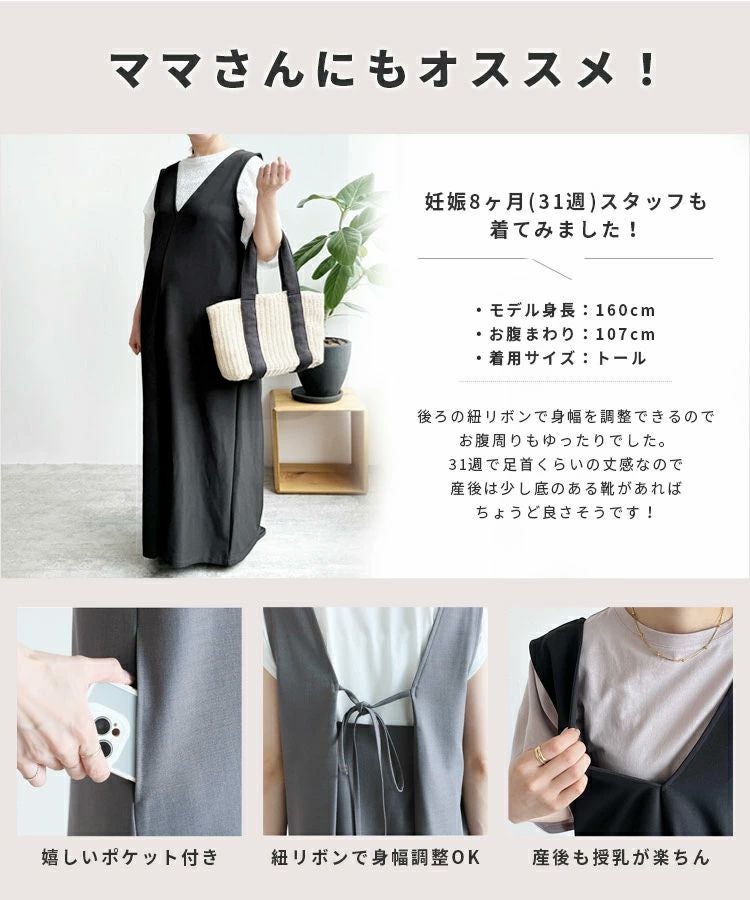 着丈が選べる☆紐リボン付きジャンパースカート(hi287832) 宅配便発送