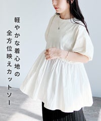 ランタンスリーブティアードカットソー(day253682) メール便発送10 - サムネイル2
