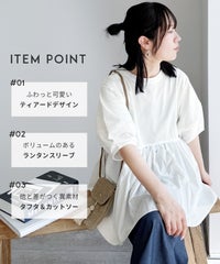 ランタンスリーブティアードカットソー(day253682) メール便発送10 - サムネイル3