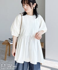 ランタンスリーブティアードカットソー(day253682) メール便発送10 - サムネイル6