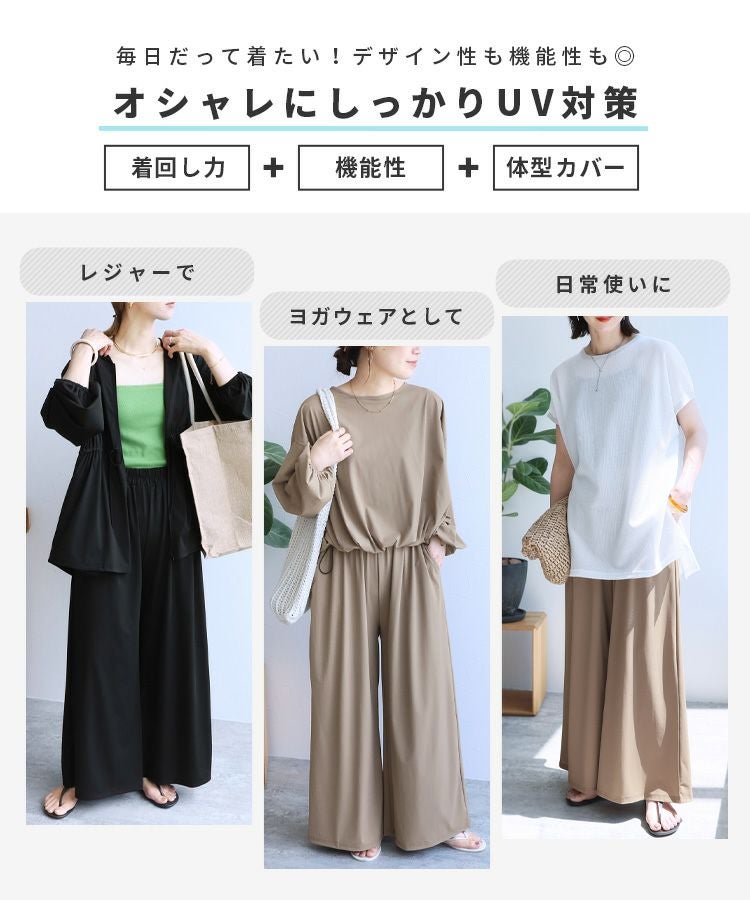 ラッシュガードワイドパンツ(hi287383-30) ネコポス発送10 | reca