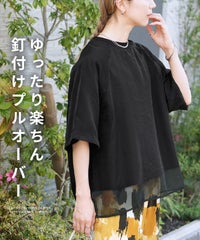 オーガンジー重ねラグラン半袖Tシャツ(day252630) メール便発送10 - サムネイル2
