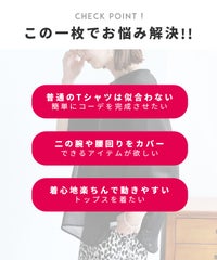 オーガンジー重ねラグラン半袖Tシャツ(day252630) メール便発送10 - サムネイル3